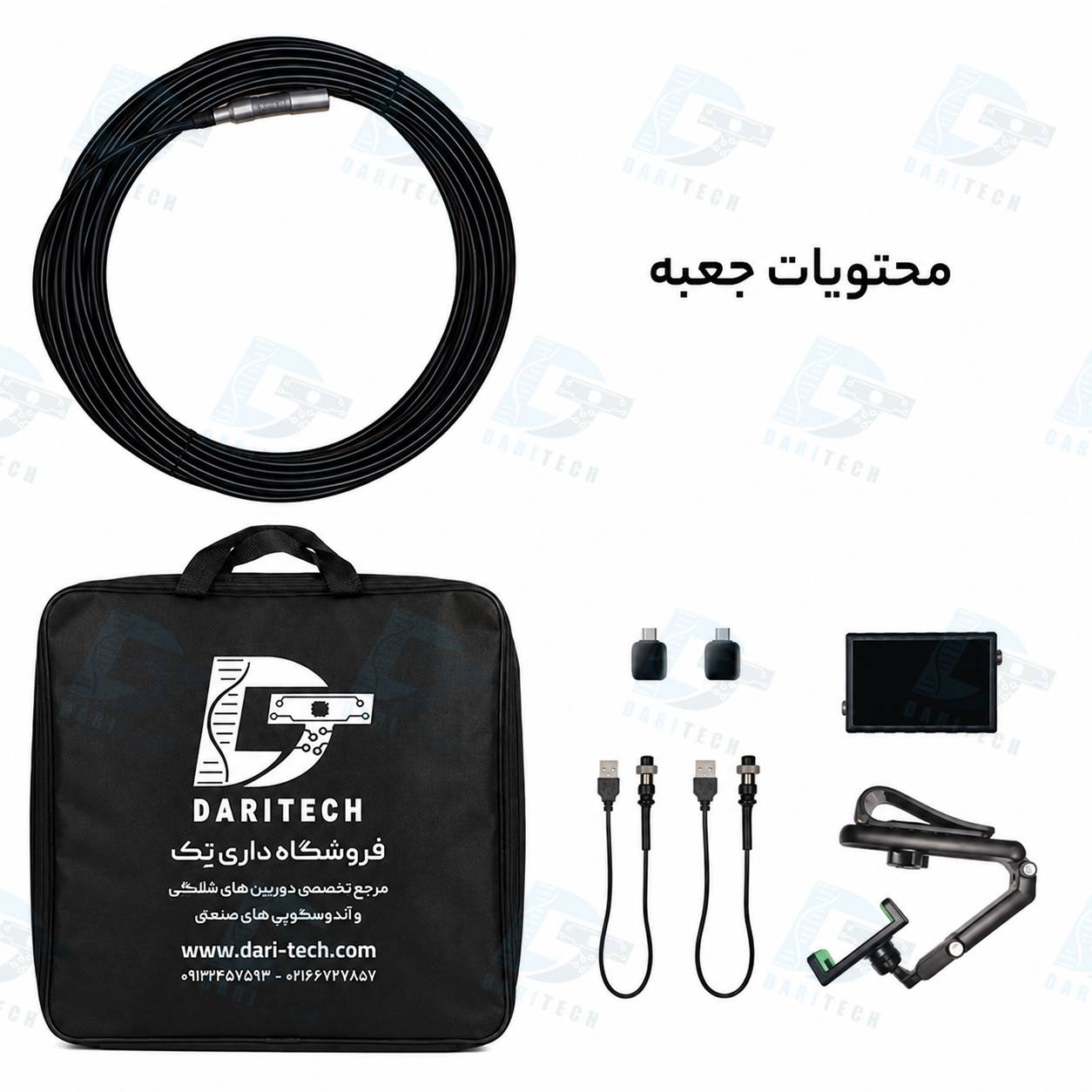 دوربین شلنگی آندوسکوپی صنعتی ۵۰ متری