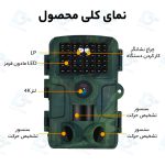 دوربین تله ای، شکار محیط بانی و حیات وحش ( Trail Camera ) مدل PR4000