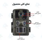 دوربین تله ای، شکار محیط بانی و حیات وحش ( Trail Camera ) مدل DL003