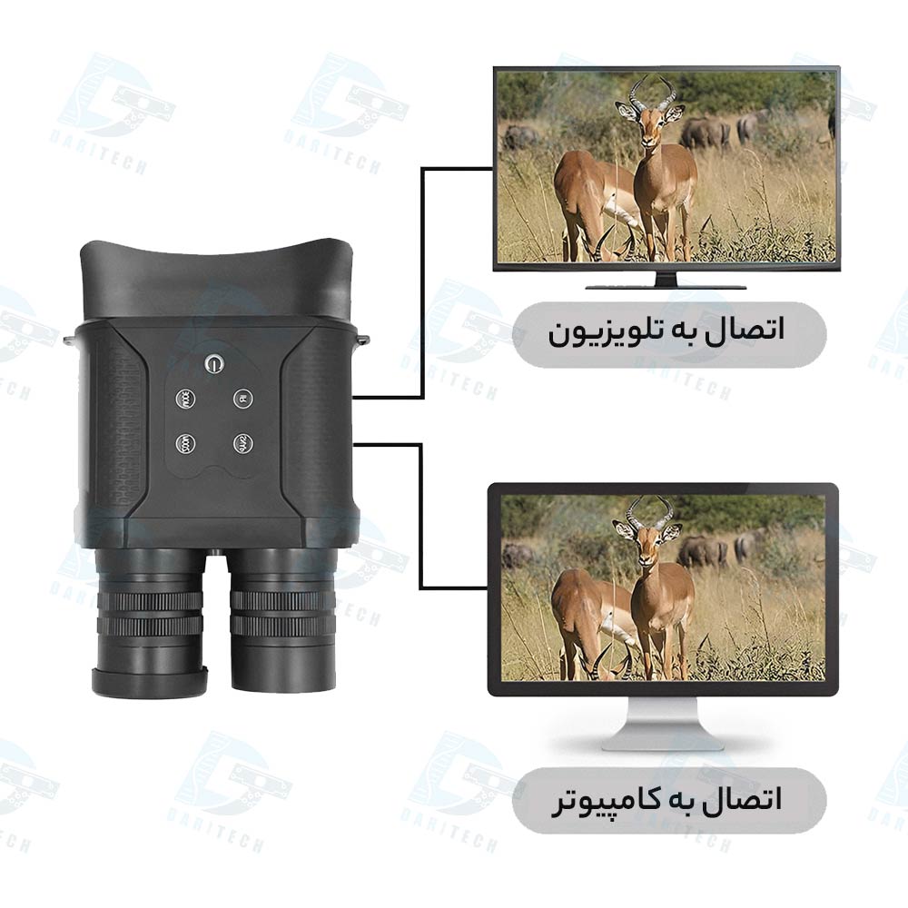 دوربین دوچشمی مادون قرمز محیط بانی مدل NV2000