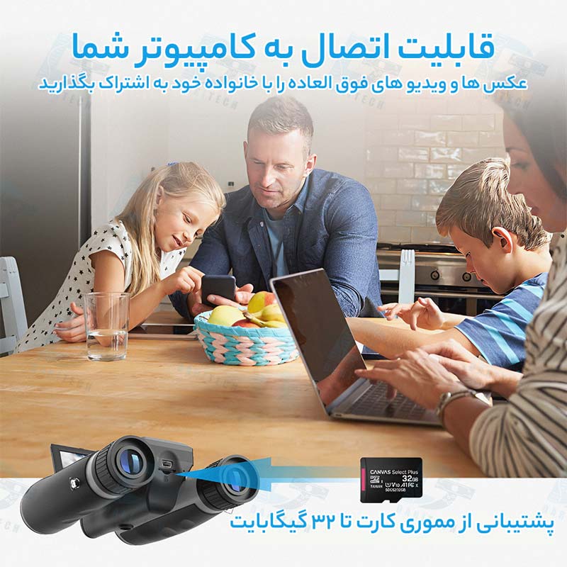 دوربین شکاری 2 چشم مانیتور دار