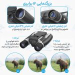 دوربین شکاری 2 چشم مانیتور دار