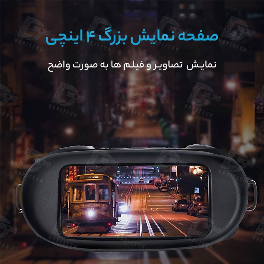 دوربین دوچشمی مادون قرمز محیط بانی مدل NV2000