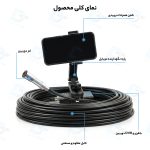دوربین شلنگی آندوسکوپی صنعتی ۱۰ متری (مناسب حفاری و کاوش)