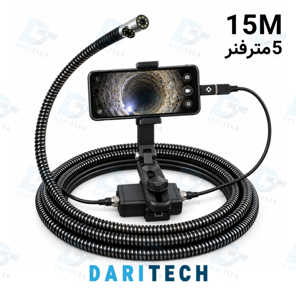 دوربین شلنگی آندوسکوپی صنعتی 15 متری 2 لنز+ 5 متر فنر (مناسب حفاری و کاوش)