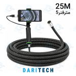 دوربین شلنگی آندوسکوپی صنعتی اقتصادی 25 متری + 5 متر فنر (مناسب حفاری و کاوش)